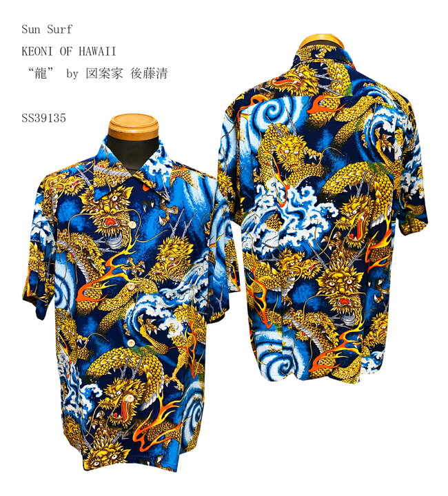 楽天市場】Sun Surf(サンサーフ)KEONI OF HAWAII（ケオニ・オブ 