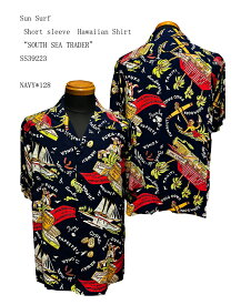 Sun Surf(サンサーフ) Short sleeve　Hawaiian Shirt(半袖アロハ)“SOUTH SEA TRADER” SS39223-24SS