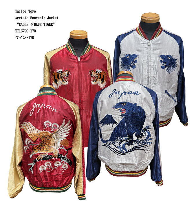 楽天市場】テーラー東洋“Tailor Toyo” サテン×サテン スカジャン“EAGLE 