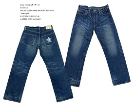 Sugar Cane（シュガーケーン）STAR JEANS14oz. SUGAR CANE FIBER DENIM LONE STAR JEANS “5year Aged” レングス30・31・32・33インチsc40901H-10AW(1 Star Model) ジーンズ メンズ ストレート アメカジ　デニム 男性