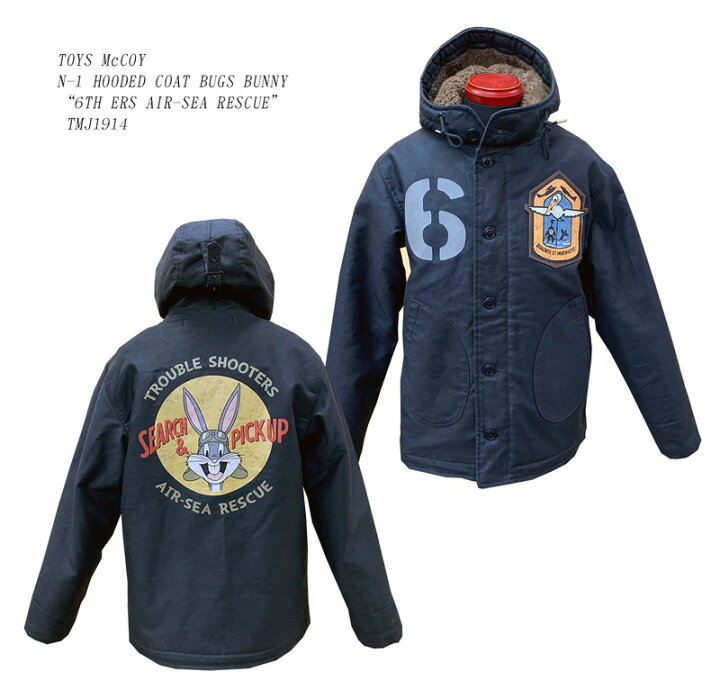 楽天市場】TOYS McCOY (トイズマッコイ) N-1 HOODED COAT BUGS BUNNY 