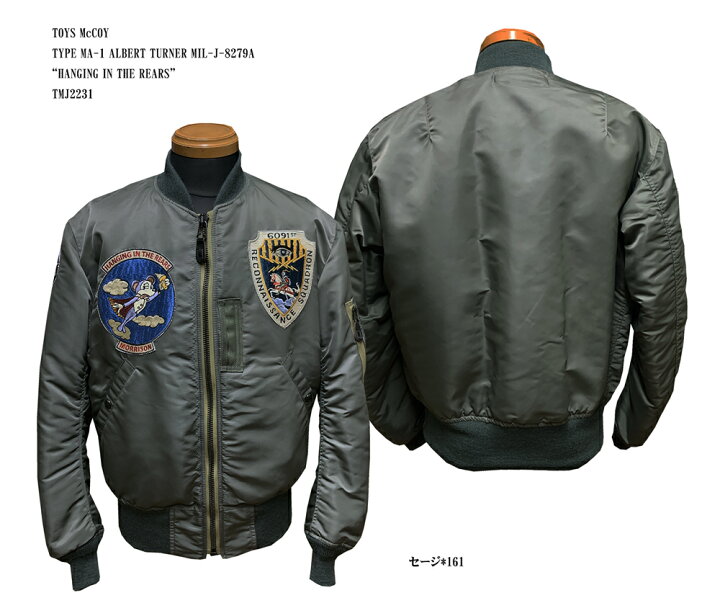 楽天市場】TOYS McCOY (トイズマッコイ)TYPE MA-1 ALBERT TURNER MIL-J 