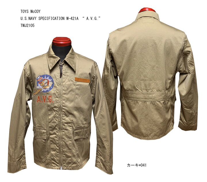 楽天市場】TOYS McCOY (トイズマッコイ)U.S.NAVY SPECIFICATION M-421A 