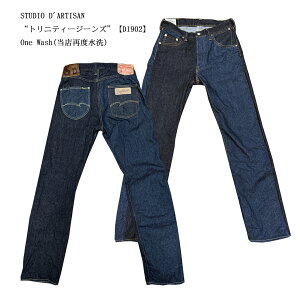 STUDIO D'ARTISAN�i�X�e���f�B�I�E�_���`�U���j�@�g�g���j�e�B�[�W�[���Y�h�yD1902�z�@2025�N�t���f���X�^�W�I�E�_���`�U��D1902-25SS �uP�v�����Y �A���J�W ���{�� ���Y�@�W�[���Y�@�f�j���uP�v