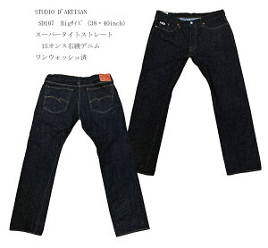 STUDIO D'ARTISAN�i�X�e���f�B�I�E�_���`�U���j�X�[�p�[�^�C�g�X�g���[�gSD107 BIG�T�C�Y38inch�E40inch15�I���X�E���f�j�������E�H�b�V���σX�^�W�I�E�_���`�U��SD-107-BIG�uP�v�W�[���Y �@ �X�g���[�g