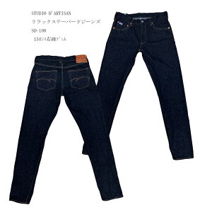 �X�e���f�B�I�E�_���`�U���iSTUDIO D'ARTISAN�j�����b�N�X�e�[�p�[�h�W�[���Y SD-108 15�I���X�E���f�j�����􂢍ς�STUDIO D'ARTISAN �X�^�W�I�E�_���`�U��SD-108-WA�uP�v