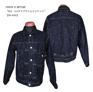 STUDIO D'ARTISAN�i�X�e���f�B�I�E�_���`�U���j�gGL3�@1st�^�C�v�f�j���W���P�b�g�h�ySD4101�z�X�^�W�I�E�_���`�U��SD-4101-25�uP�v�����Y �A���J�W ���{�� ���Y�@�W�[���Y�@�f�j���@�W�[�W�����uP�v