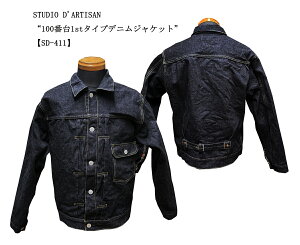 STUDIO D'ARTISAN�i�X�e���f�B�I�E�_���`�U���j�@�g100�ԑ�1st�^�C�v�f�j���W���P�b�g�h�ySD411�z�X�^�W�I�E�_���`�U��SD-411-24�uP�v�����Y �A���J�W ���{�� ���Y�@�W�[���Y�@�f�j���@�W�[�W�����u