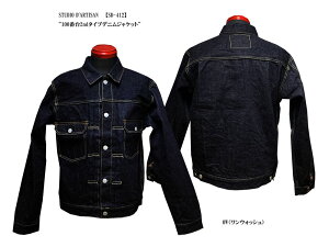 STUDIO D'ARTISAN�i�X�e���f�B�I�E�_���`�U���j�@�g100�ԑ�2nd�^�C�v�f�j���W���P�b�g�h�ySD412�z�X�^�W�I�E�_���`�U��SD-412-22�uP�v�����Y �A���J�W ���{�� ���Y�@�W�[���Y�@�f�j���@�W�[�W�����u