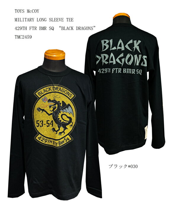 楽天市場】TOYS McCOY (トイズマッコイ)MILITARY LONG SLEEVE TEE 