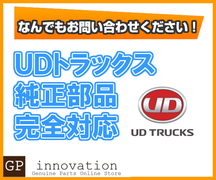 新品 未使用 UDトラックス メッキバンパー 左 52242-45390 純正 楽天市場】△コーナーバンパー（メッキ）＋カバー＋リベットLH（助手席
