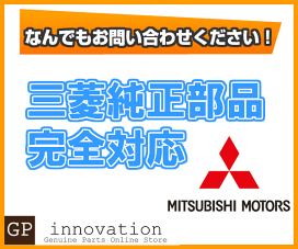 楽天市場 トヨタ純正部品販売 トヨタ純正部品をお取り寄せいたします まずはお問い合わせください Gpinnovation