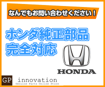 ホンダ純正部品未開封品　ホンダビート用シリンダーASSYマスター　送料込み ホンダ純正]PCX125[JF28] 新品マスターシリンダーASSY(ブレーキ