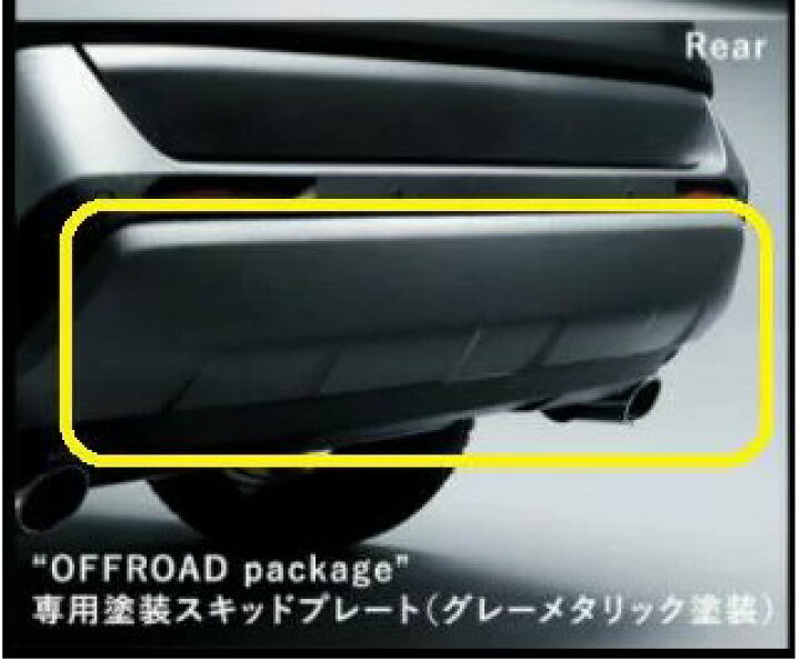 楽天市場】RAV4 Adventure “OFFROAD package専用スキッドプレート リア 