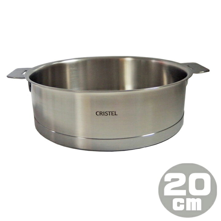 楽天市場】クリステル CRISTEL ソテーパン 浅鍋 Lシリーズ 20cm 2.0L  