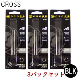 クリックポスト送料無料 クロス CROSS ボールペン 替え芯 3パック 8518-4 インク色:ブラック/黒 TECH3・TECH3+・TECH4・COMPACT用 リフィル レフィル 日本正規品