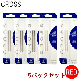 クリックポスト送料無料 クロス CROSS ボールペン 替え芯 5パック 8518-5 インク色:レッド/赤 TECH3・TECH3+・TECH4・COMPACT用 リフィル レフィル 日本正規品