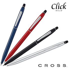 クロス CROSS ボールペン クリック CLICK ニューフィニッシュ AT0622 4色展開：ミッドナイトブルー/レッド/サテンブラック/クローム 日本正規品 ネコポスOK クリックポストOK