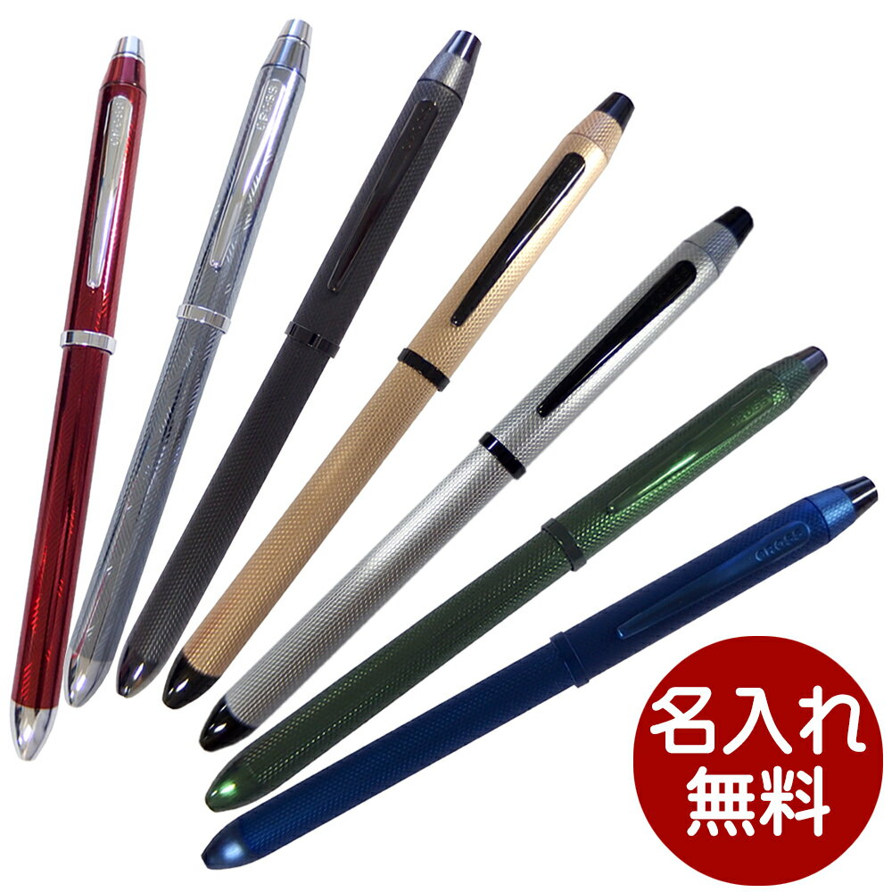 名入れ無料 クロス CROSS ボールペン テックスリー TECH3 マルチペン 複合ペン (ボールペン黒 赤・シャープペン) AT0090 7色展開 日本正規品 ネコポスOK クリックポストOK