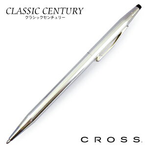 【名入れOK(有料)】 クロス CROSS ボールペン クラシックセンチュリー CLASSIC CENTURY スターリングシルバー H3002 日本正規品 送料無料