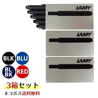 クリックポスト送料無料 ラミー LAMY 万年筆 インクカートリッジ 3箱セット(1箱 5本入り) インク色:4色展…