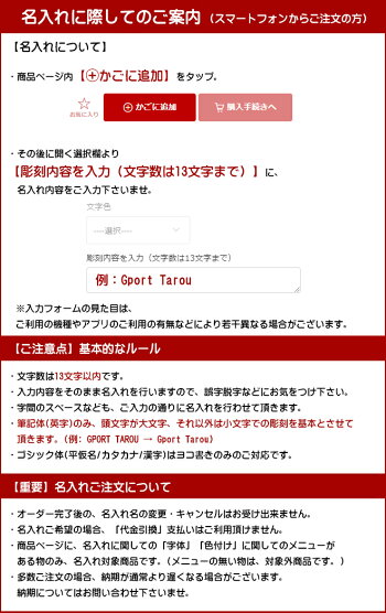 楽天市場 名入れオプション 素彫りのみ 色入れなし ゴシック体 筆記体 平仮名 カタカナ 漢字 ボールペン万年筆 ローラーボールペン 筆記 用具 Gport
