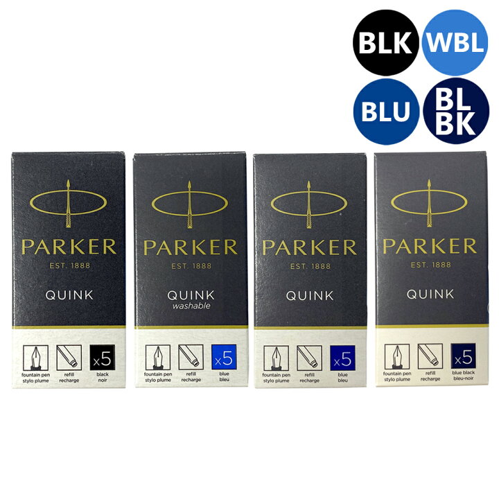 楽天市場】パーカー PARKER 万年筆 カートリッジ インク 1箱(5本入り  