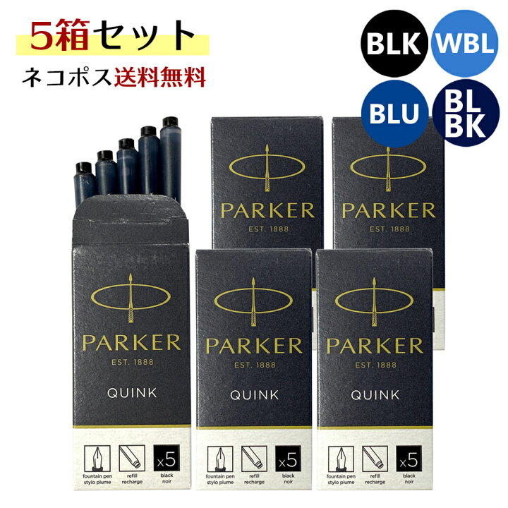 楽天市場】クリックポスト送料無料 パーカー PARKER 万年筆 