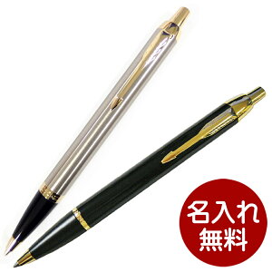 パーカー ボールペン ゴールドの人気商品 通販 価格比較 価格 Com パーカー ボールペン ゴールドの人気商品 通販 価格比較 価格 Com
