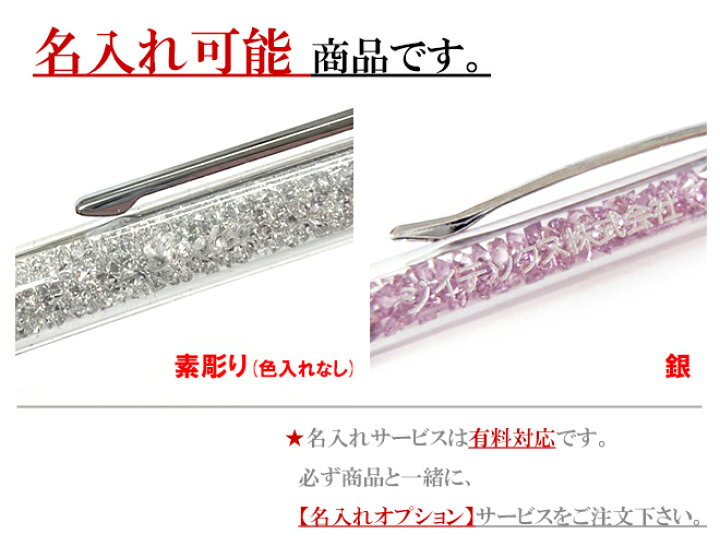 楽天市場 名入れok 有料 スワロフスキー Swarovski クリスタル ボールペン クリスタライン ハートチャーム Crystalline Heart Charm ピンク ネコポスok 熨斗不可 Gport