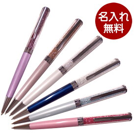 楽天市場 スワロフスキー ボールペン 名入れの通販 楽天市場 スワロフスキー ボールペン 名入れの通販