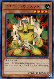 楽天市場 遊戯王 ガジェットの通販