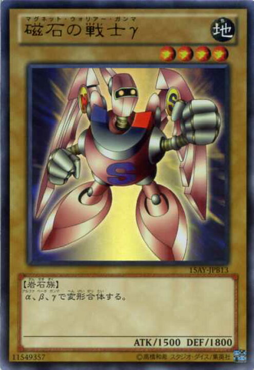 楽天市場】磁石の戦士γ（マグネット・ウォリアー・ガンマ） ウルトラ 