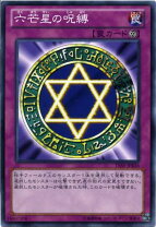楽天市場】遊戯王 罠カード（ホビー）の通販