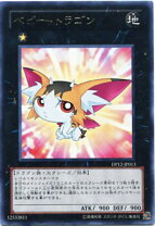 楽天市場】遊戯王カード ベビードラゴンの通販