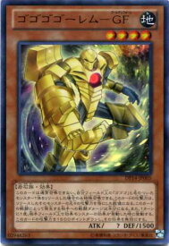 ゴゴゴゴーレム-GF　ウルトラレア　DP14-JP005　 地属性　レベル4　遊戯王カード