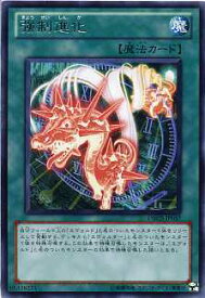 強制進化　レア　ORCS-JP057　 【遊戯王カード】【魔法カード】