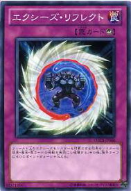 エクシーズ・リフレクト　ノーマル　ORCS-JP066　 【遊戯王カード】【罠カード】