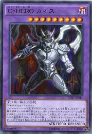 遊戯王 C・HERO カオス ウルトラレア　SD27-JP041　闇属性　レベル9【遊戯王カード】