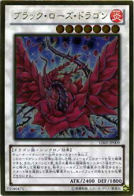 楽天市場 遊戯王 ブラック ローズ ドラゴンの通販