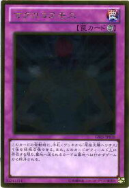マクロコスモス　GS05-JP018　ゴールドレア　【罠カード】【遊戯王カード】枠スレ・カードの反りあり
