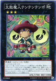 楽天市場 遊戯王 太鼓魔人テンテンテンポの通販