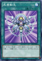 楽天市場】遊戯王 死者転生の通販