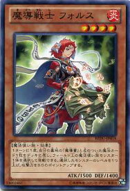 魔導戦士 フォルス　ノーマル　REDU-JP018 炎属性　レベル4　【遊戯王カード】