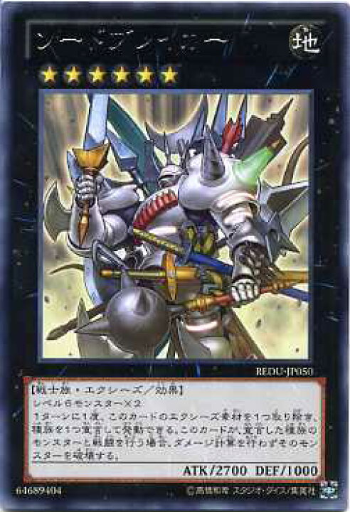 楽天市場 ソードブレイカー レア Redu Jp050 地属性 ランク６ 遊戯王カード じぃぱわーず楽天市場支店