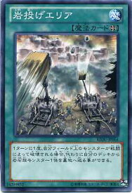 岩投げエリア　ノーマル　REDU-JP064 【魔法カード】【遊戯王カード】