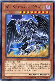 ダーク・ホルス・ドラゴン　DE02-JP074　ノーマル　闇属性　レベル8 　遊戯王カード