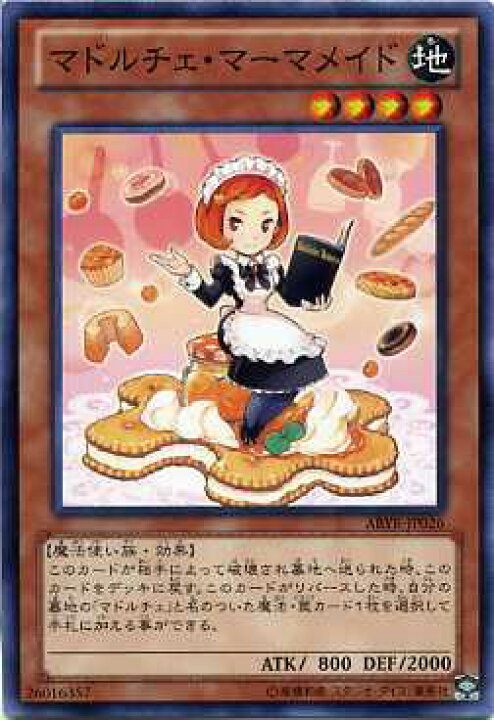 楽天市場】マドルチェ・マーマメイド ノーマル ABYR-JP026 地属性 