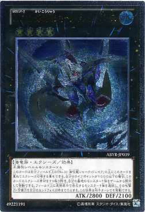 楽天市場 ｃｎｏ ３２ 海咬龍シャーク ドレイク バイス アルティメットレア Abyr Jp039 水属性 ランク４ 遊戯王カード じぃぱわーず楽天市場支店