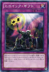 ヒロイック・ギフト　ノーマル　ABYR-JP068 【罠カード】【遊戯王カード】